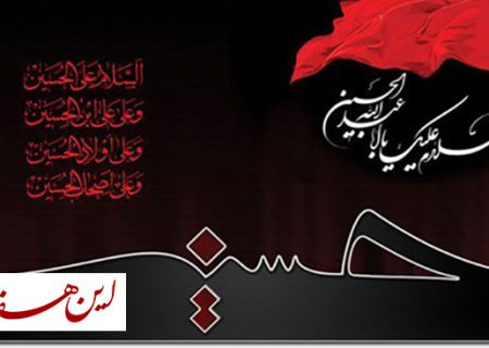 انتشار دهمین فراخوان حمایت از تشکل های مردمی ویژه ماه محرم و صفر