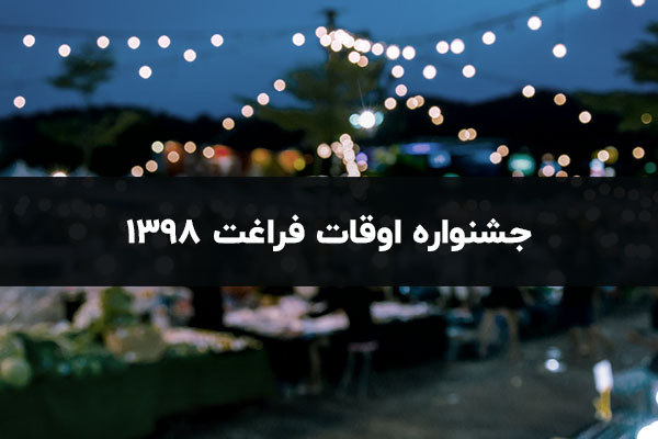 پارس پندار نهاد